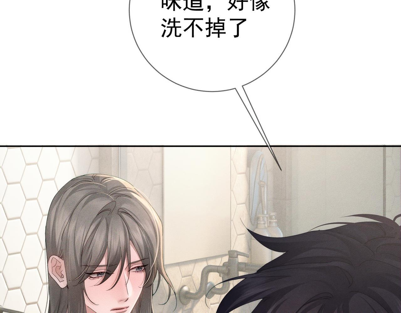 第260话：尽情利用我的手 第82页