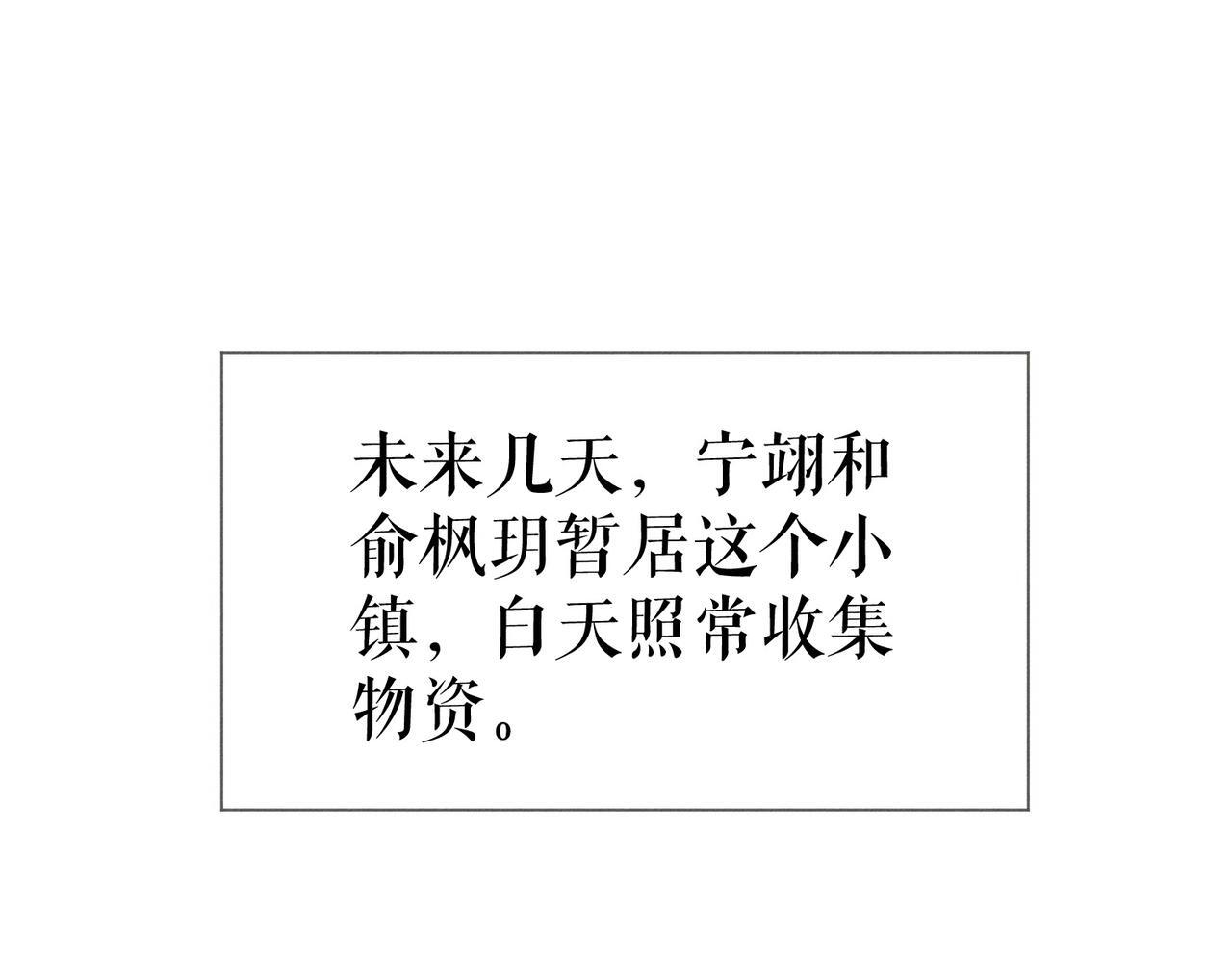 第260话：尽情利用我的手 第86页