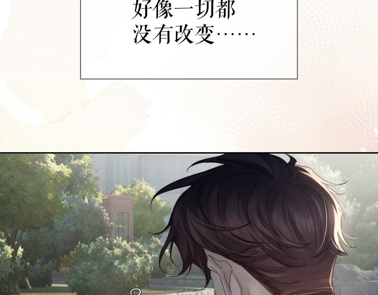 第260话：尽情利用我的手 第90页