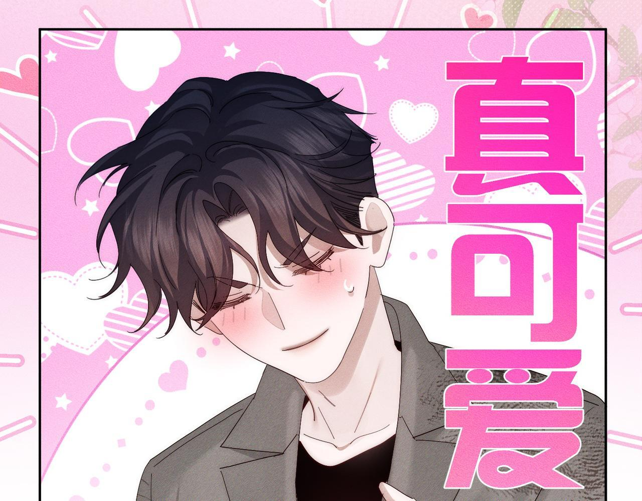 第260话：尽情利用我的手 第94页