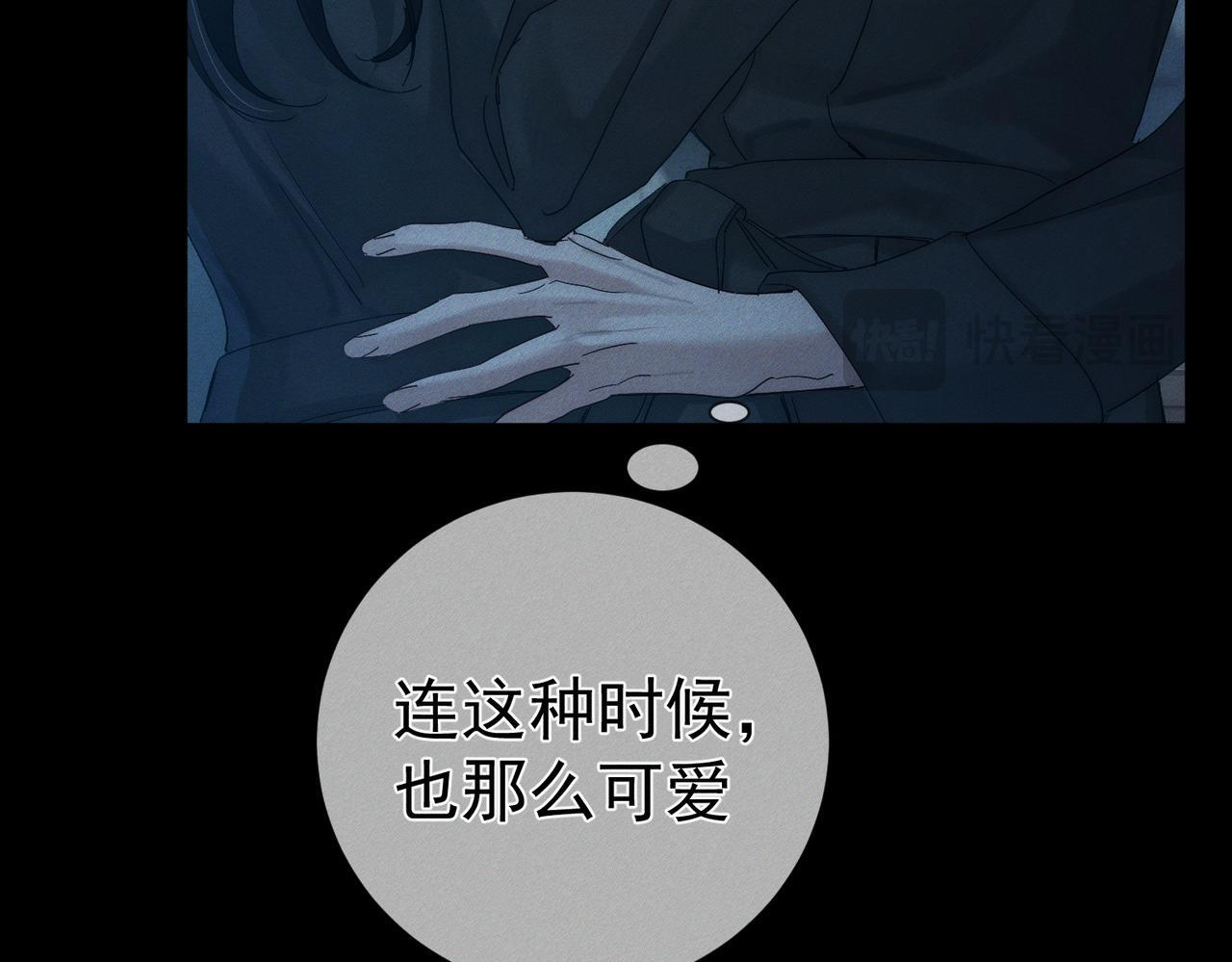 第260话：尽情利用我的手 第101页