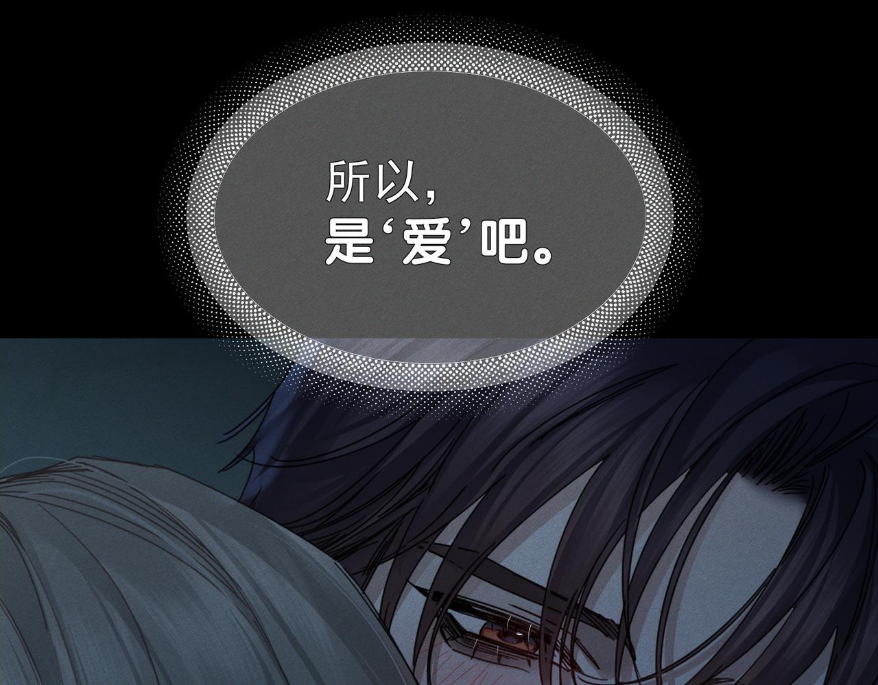 第260话：尽情利用我的手 第103页