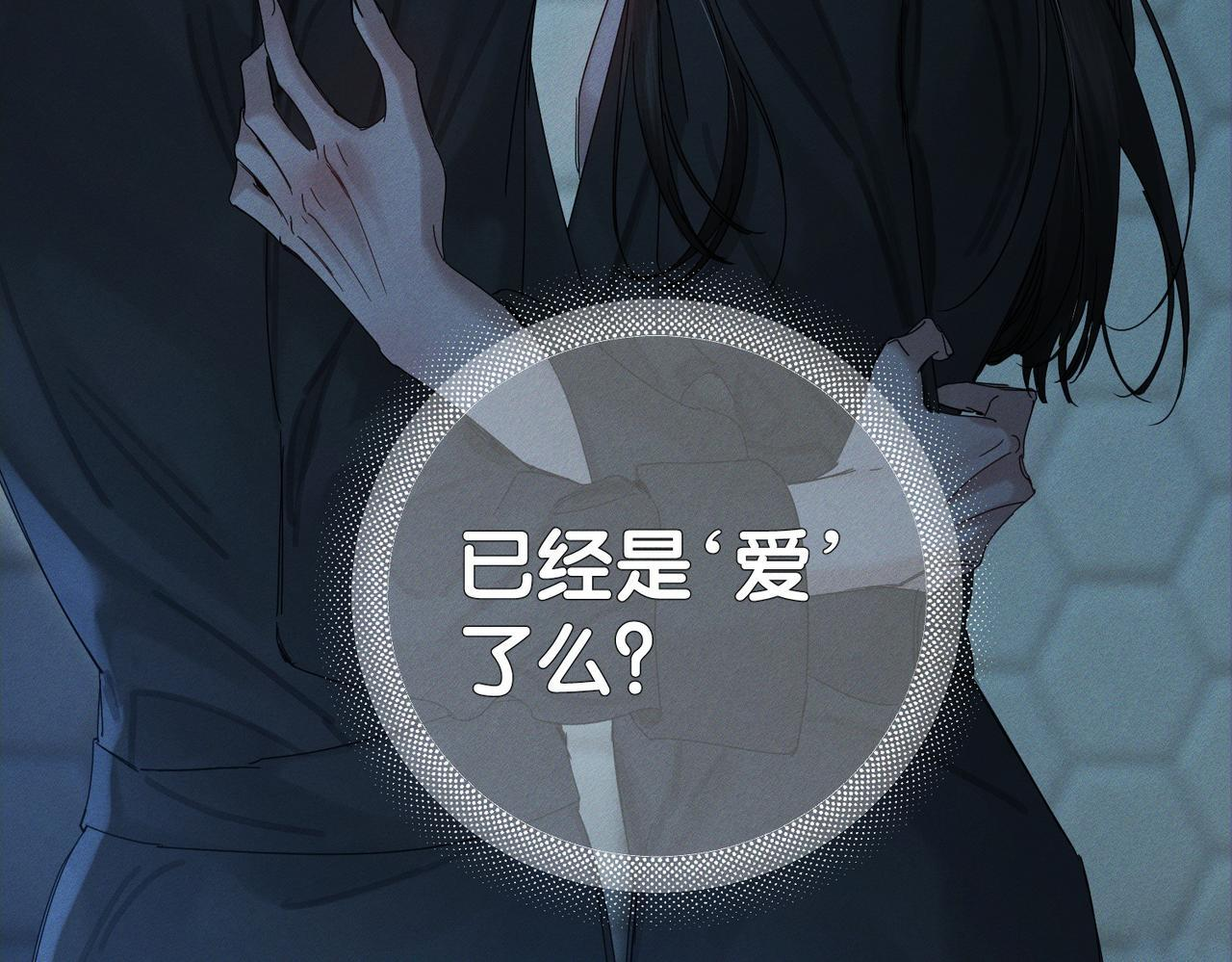 第260话：尽情利用我的手 第107页