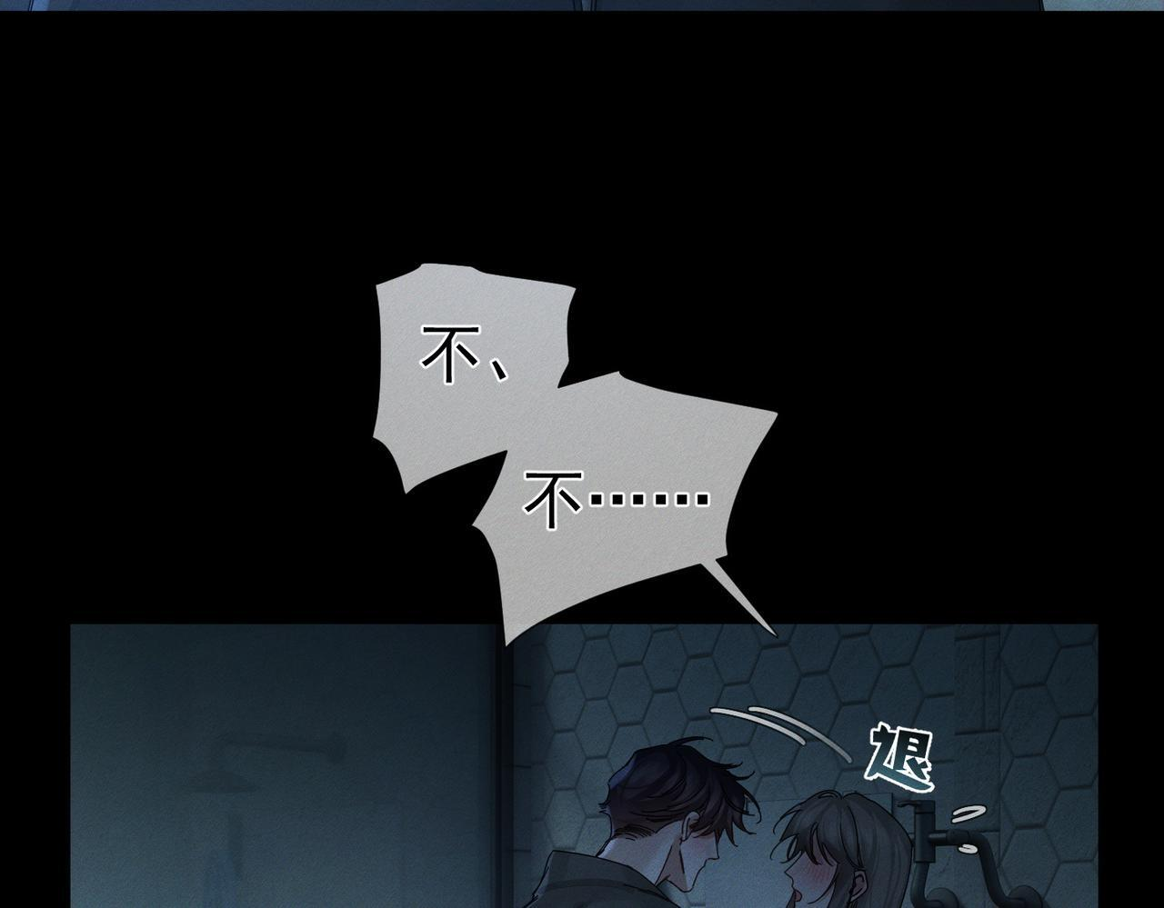 第260话：尽情利用我的手 第108页