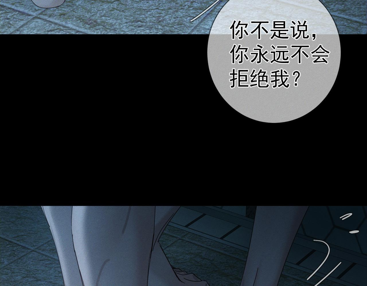 第260话：尽情利用我的手 第111页