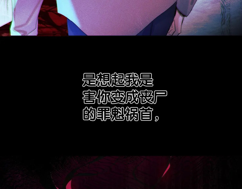 第263话：遇前队友 第13页