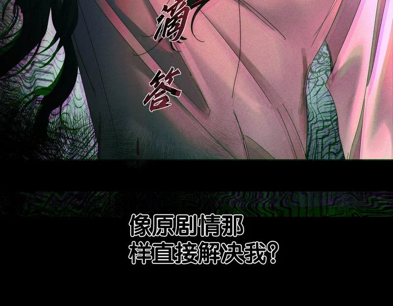 第263话：遇前队友 第16页