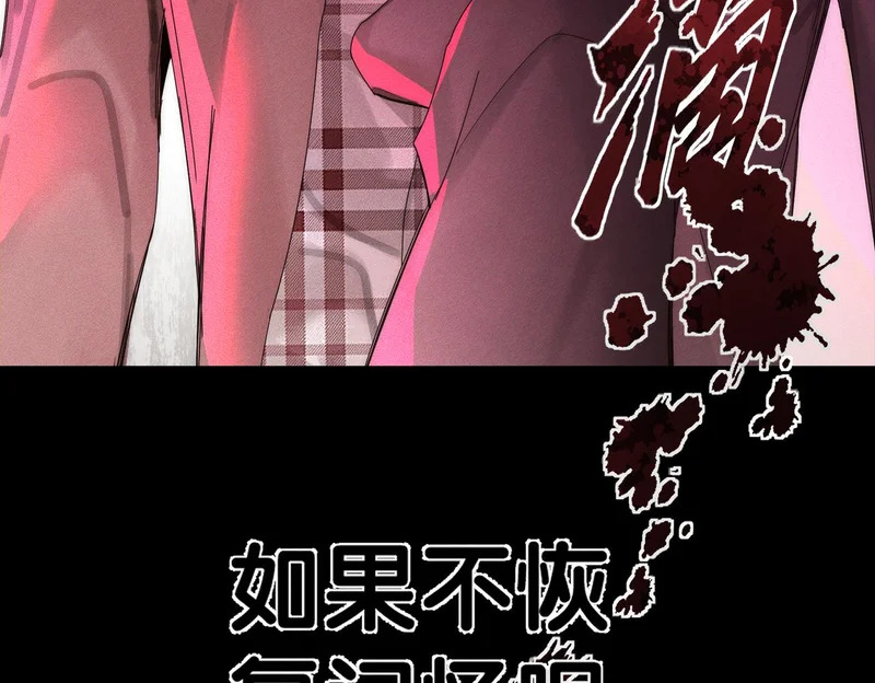 第263话：遇前队友 第19页