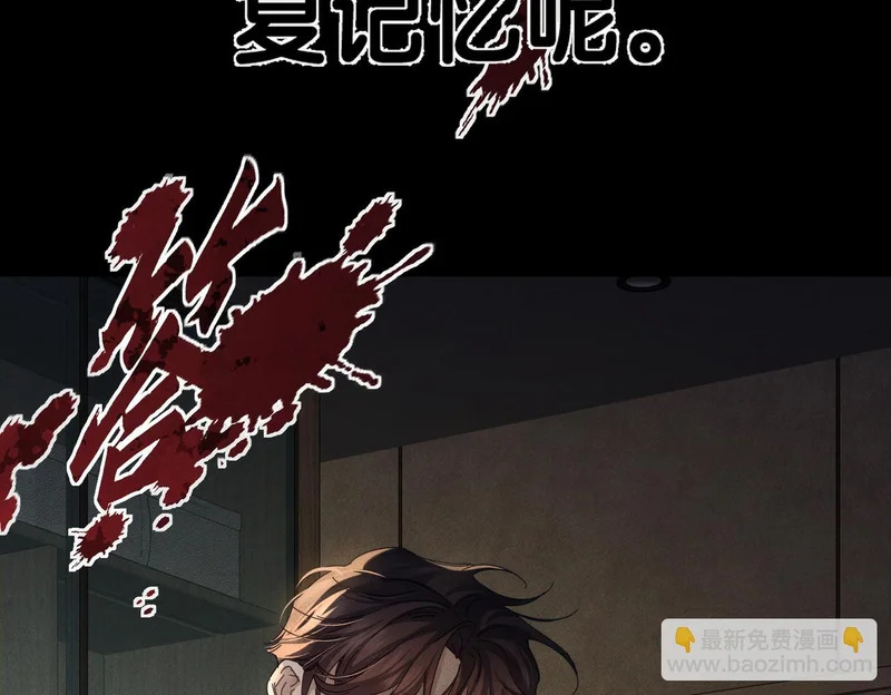 第263话：遇前队友 第20页