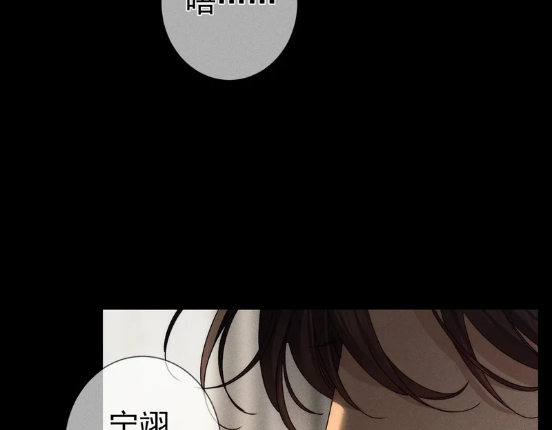 第263话：遇前队友 第25页