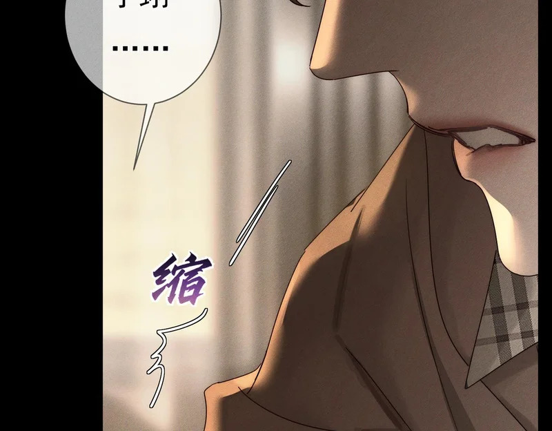 第263话：遇前队友 第26页