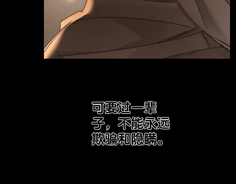 第263话：遇前队友 第27页