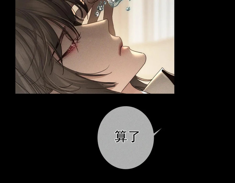 第263话：遇前队友 第29页