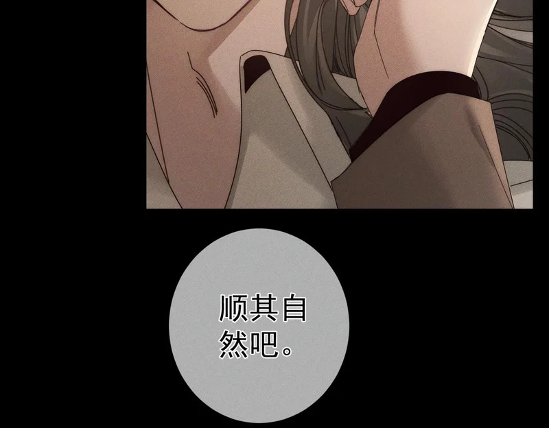 第263话：遇前队友 第31页