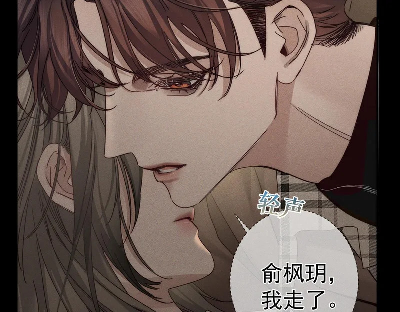 第263话：遇前队友 第37页