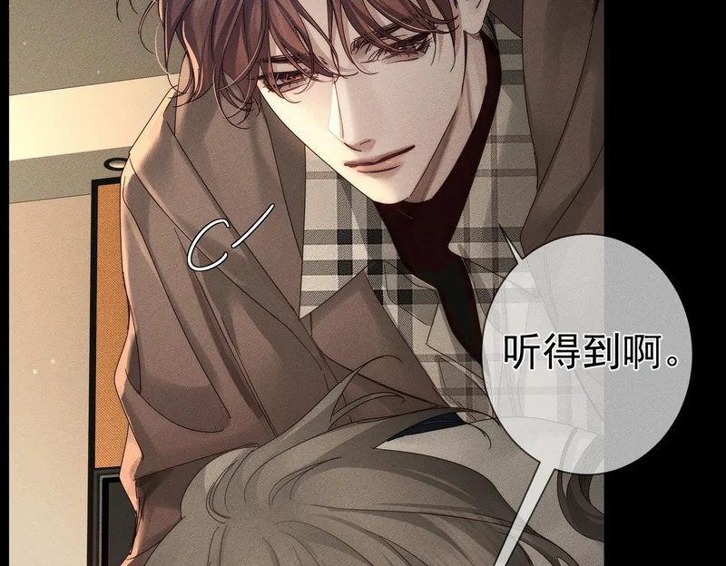 第263话：遇前队友 第42页