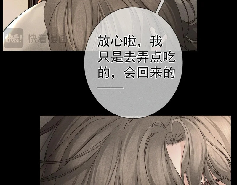 第263话：遇前队友 第43页