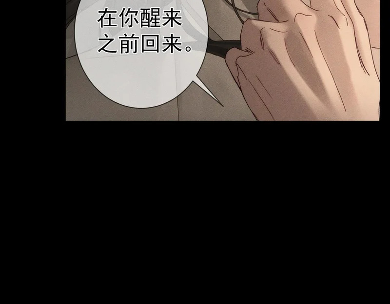 第263话：遇前队友 第45页
