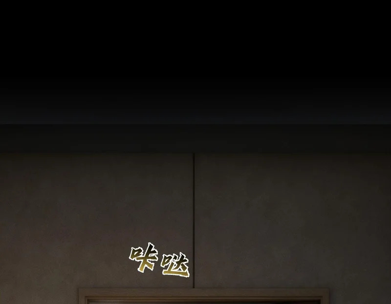 第263话：遇前队友 第46页
