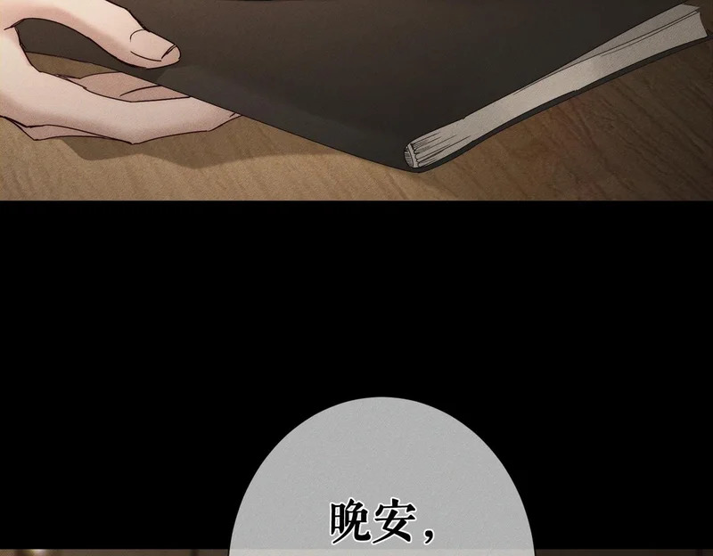 第263话：遇前队友 第54页