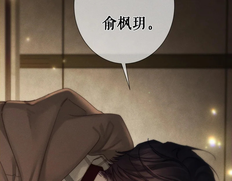 第263话：遇前队友 第55页
