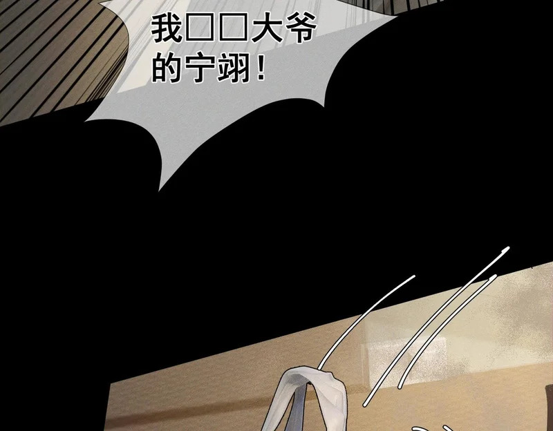 第263话：遇前队友 第71页