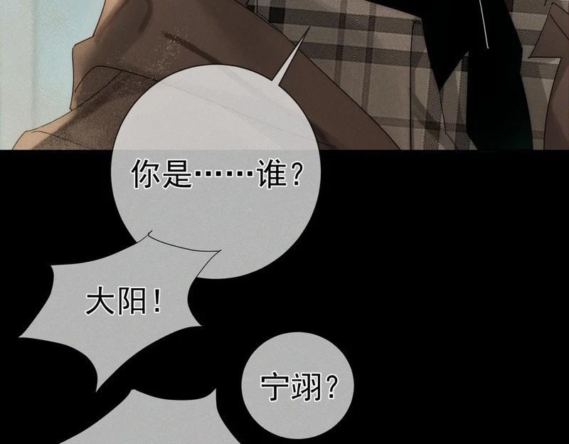 第263话：遇前队友 第84页