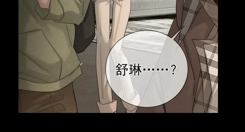 第263话：遇前队友 第86页