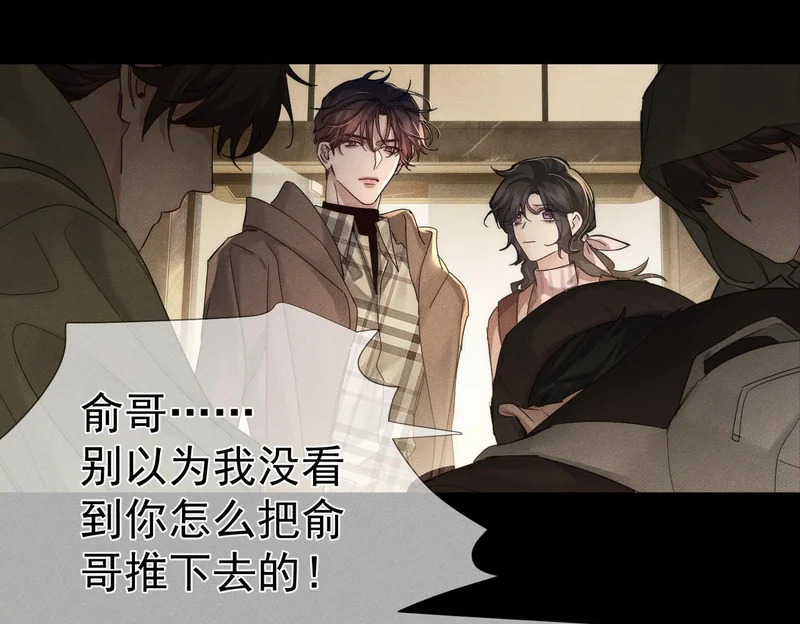 第263话：遇前队友 第89页