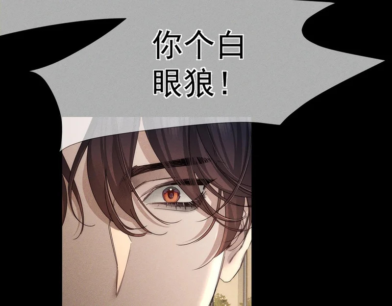 第263话：遇前队友 第90页