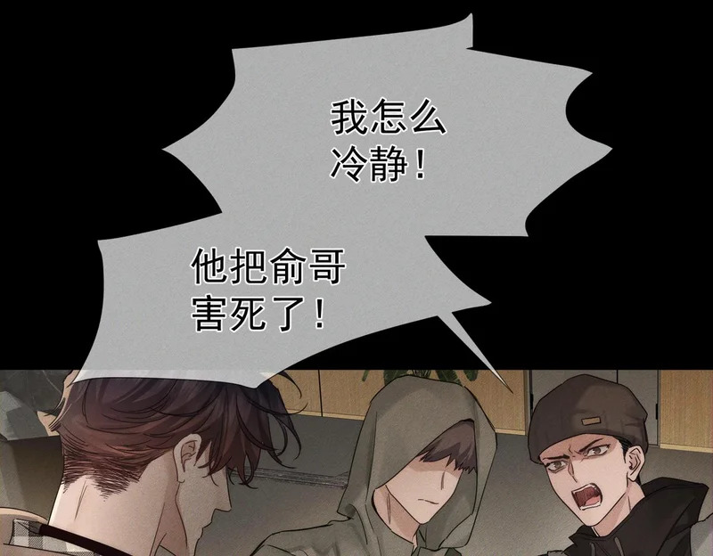 第263话：遇前队友 第92页