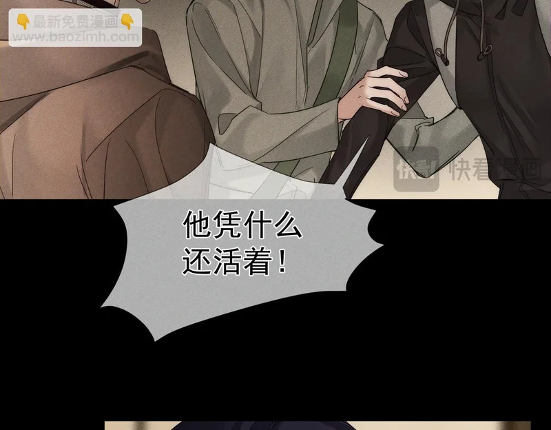 第263话：遇前队友 第93页