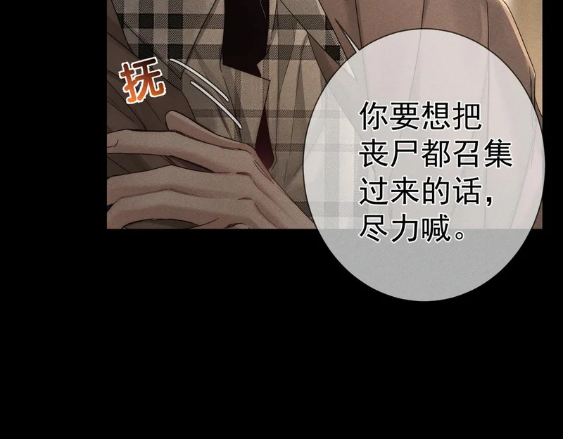 第263话：遇前队友 第95页