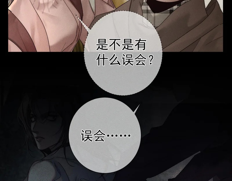 第263话：遇前队友 第99页