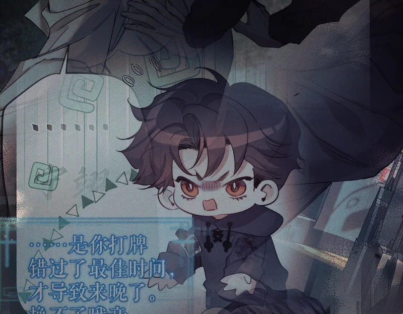第263话：遇前队友 第100页