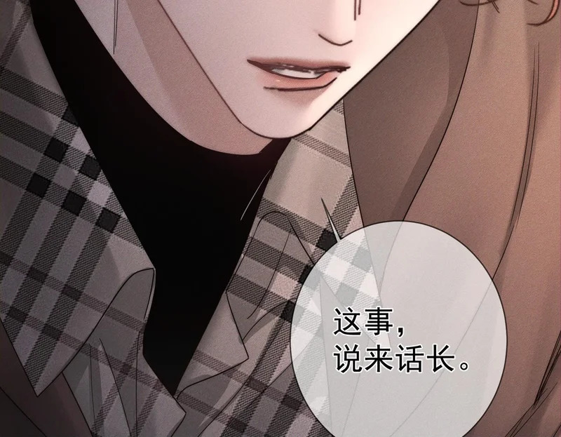 第263话：遇前队友 第104页