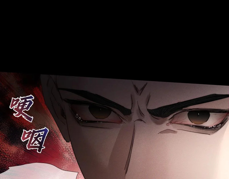 第263话：遇前队友 第106页