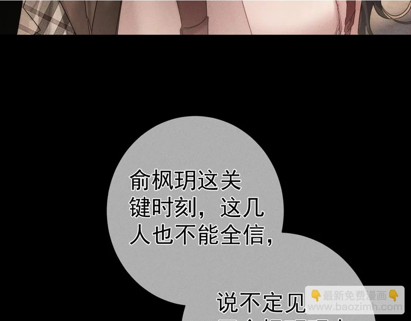第263话：遇前队友 第110页