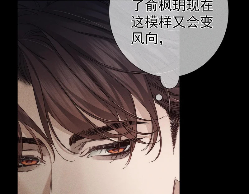 第263话：遇前队友 第111页