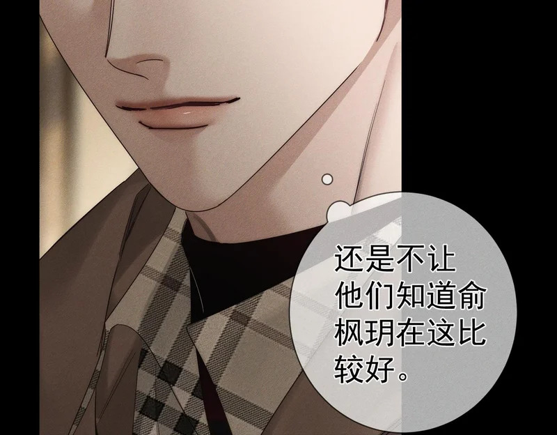 第263话：遇前队友 第112页