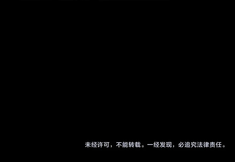 第263话：遇前队友 第113页