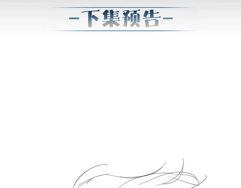 第263话：遇前队友 第115页