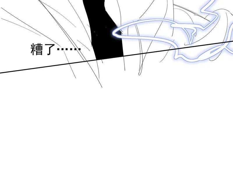 第263话：遇前队友 第117页