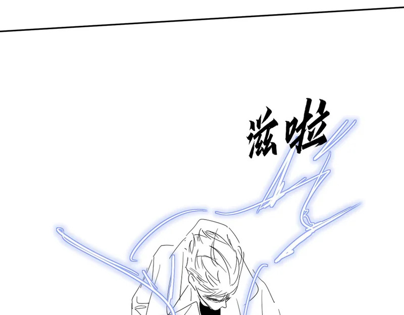第263话：遇前队友 第118页