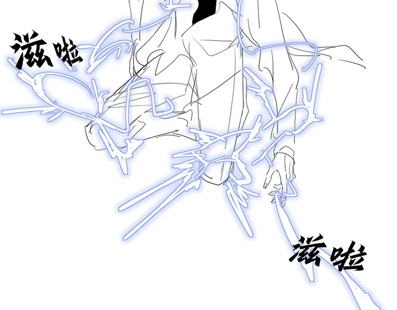 第263话：遇前队友 第119页