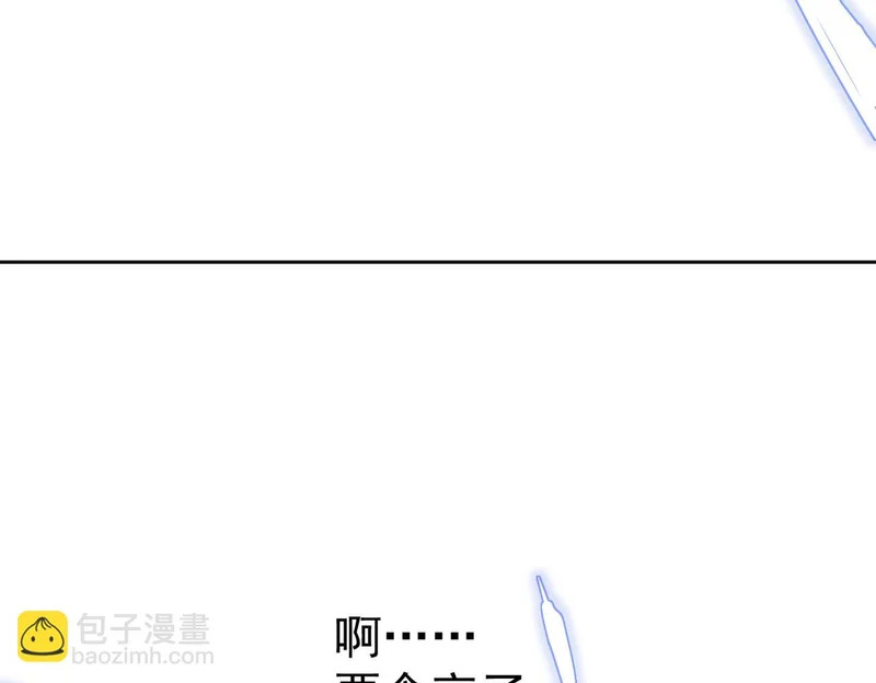 第263话：遇前队友 第120页