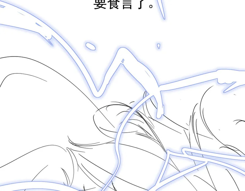 第263话：遇前队友 第121页