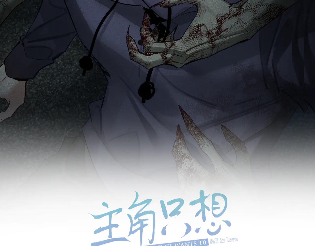 第261话：糖果吻 第2页