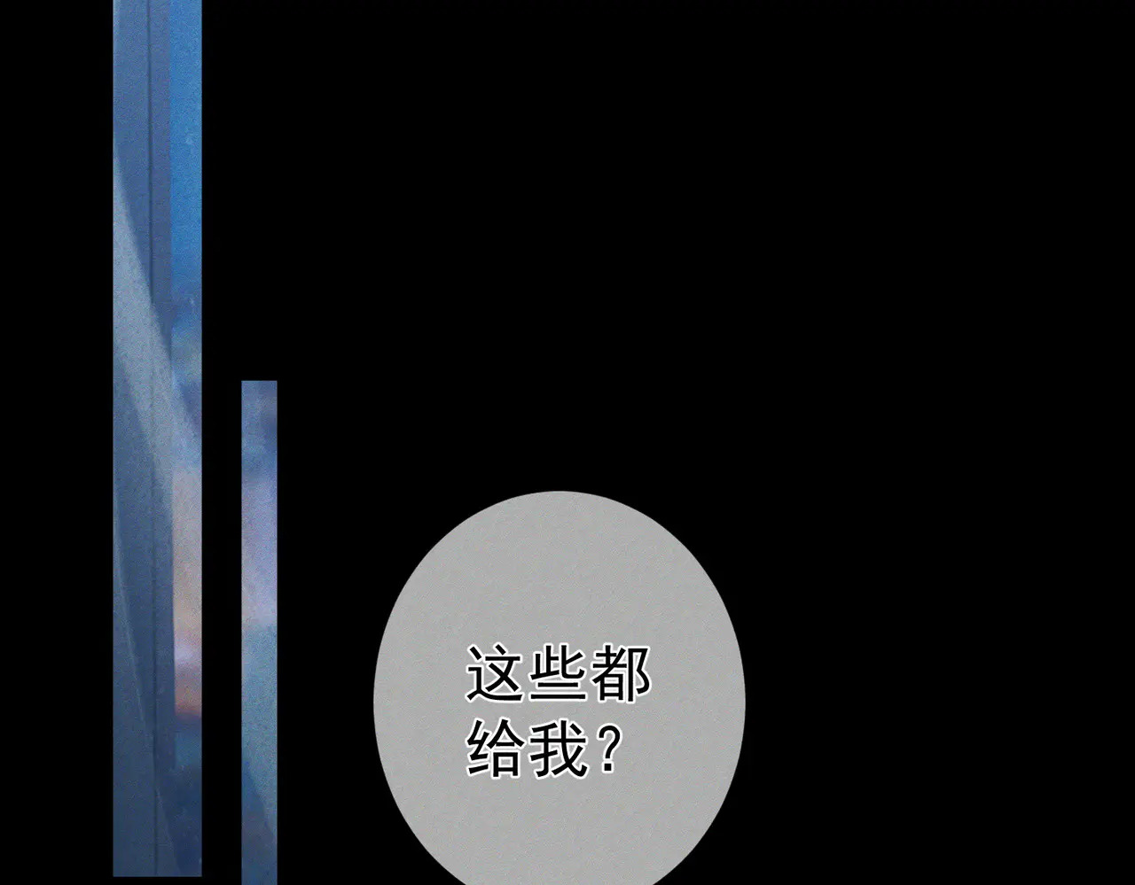 第261话：糖果吻 第6页