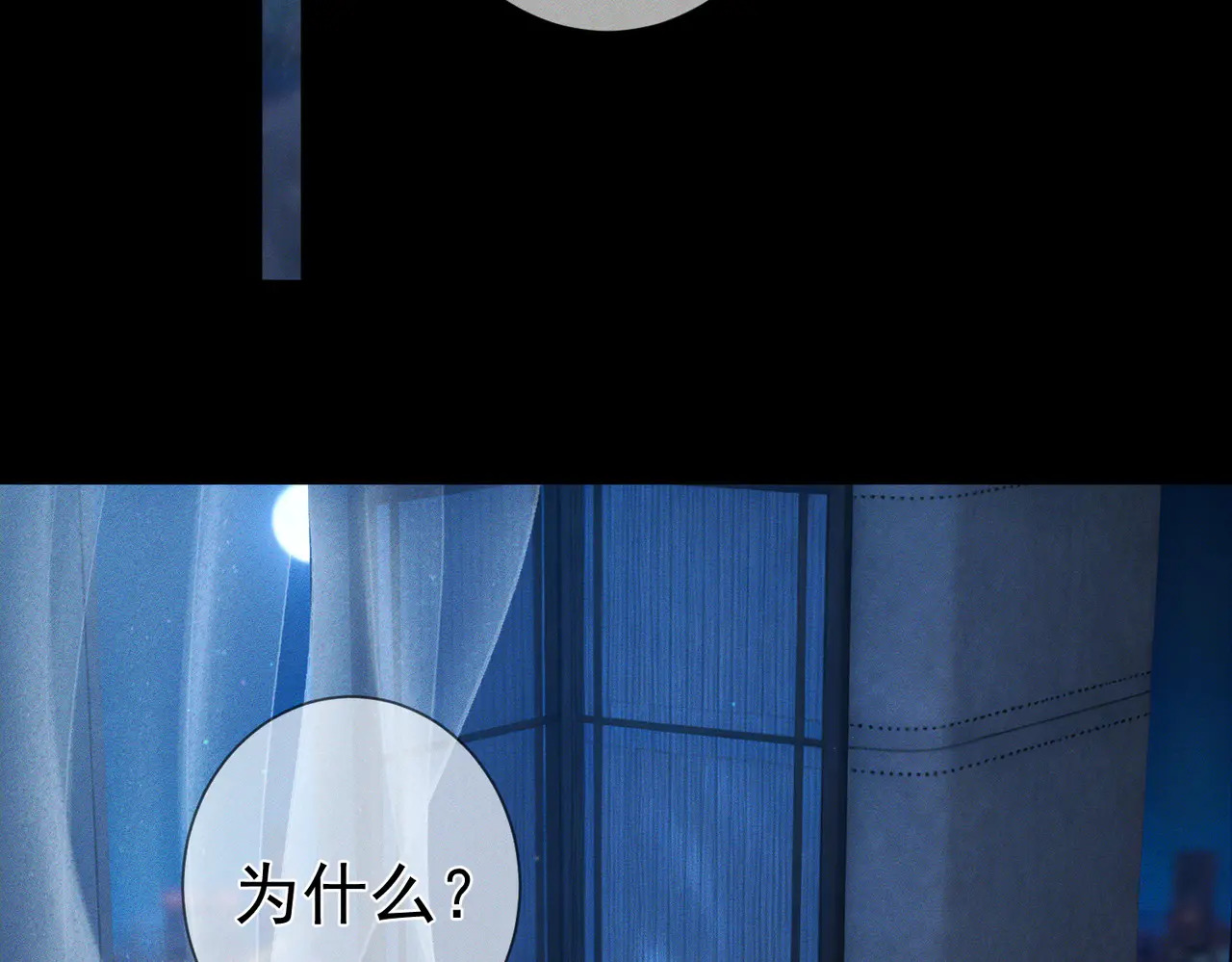 第261话：糖果吻 第7页